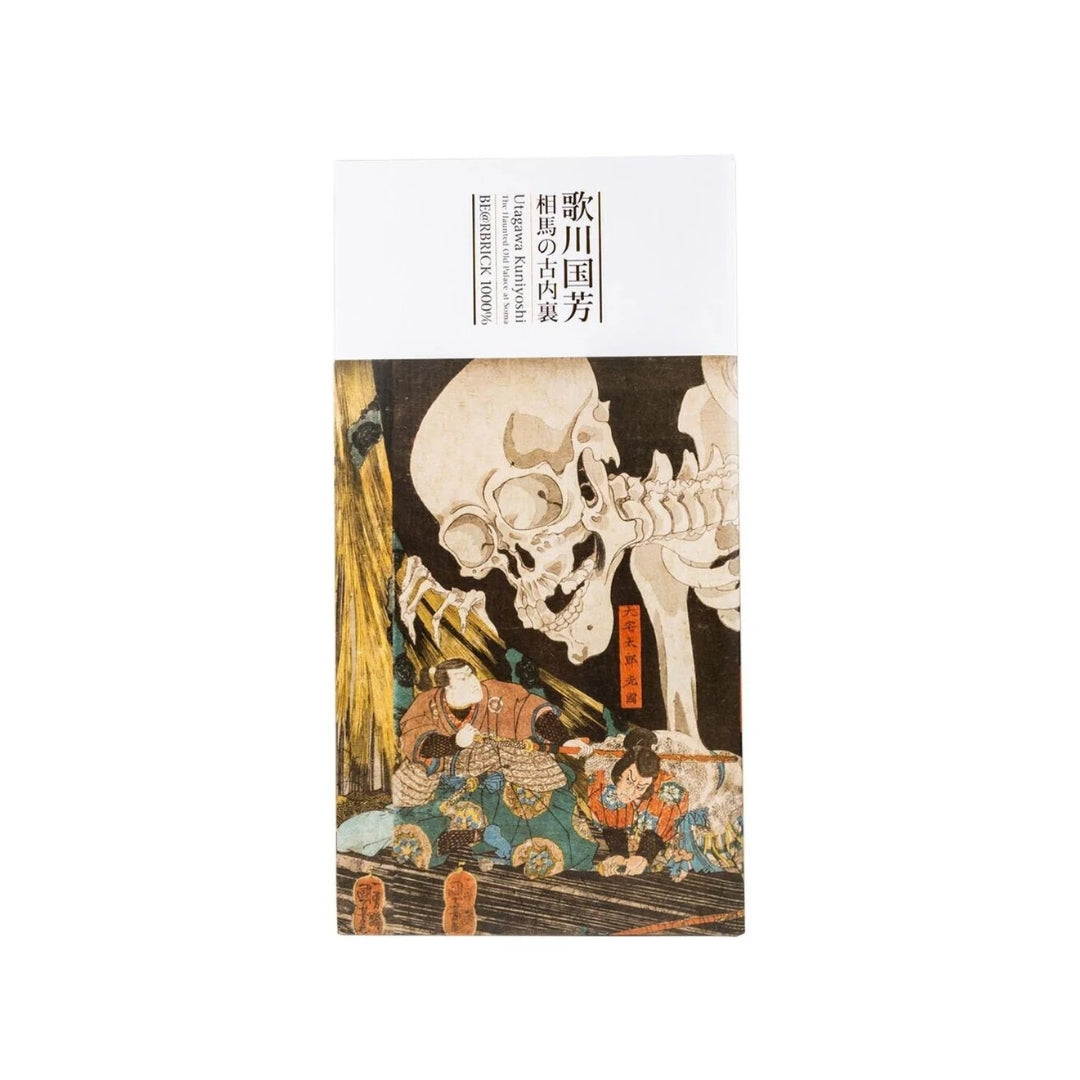 Utagawa Kuniyoshi The Haunted Old Palace at Soma: 1000%